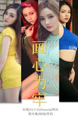梦想改造家第四季